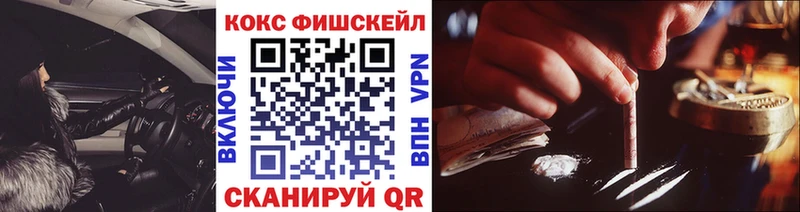 Cocaine Fish Scale  как найти наркотики  Ликино-Дулёво 