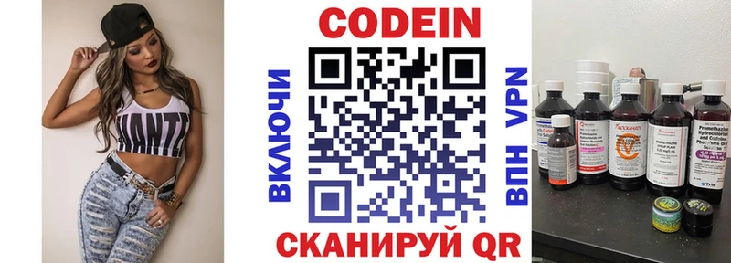 купить   Ликино-Дулёво  Codein напиток Lean (лин) 