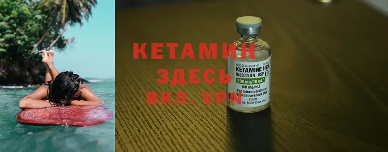 КЕТАМИН ketamine  Ликино-Дулёво 